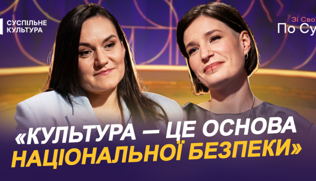 Державна стратегія та «Тисячовесна»: Тетяна Бережна в ефірі Суспільне Культура розкрила деталі фінансування галузі під час війни